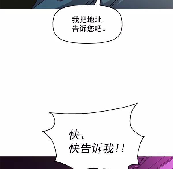 《人脉相册》第119话 第66页