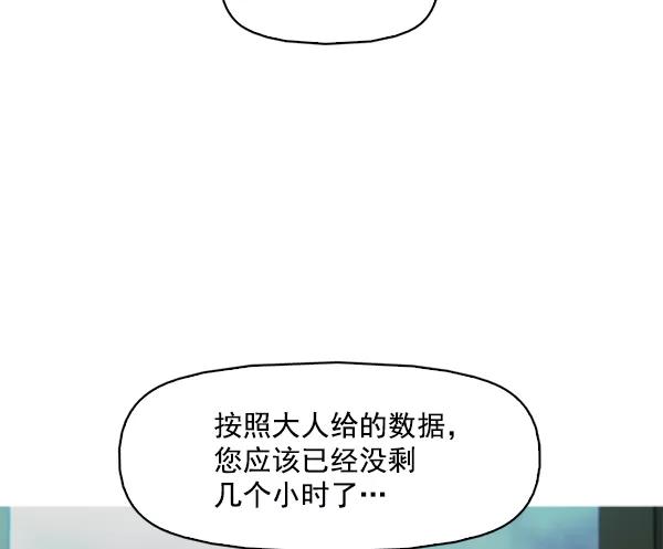 《人脉相册》第119话 第62页