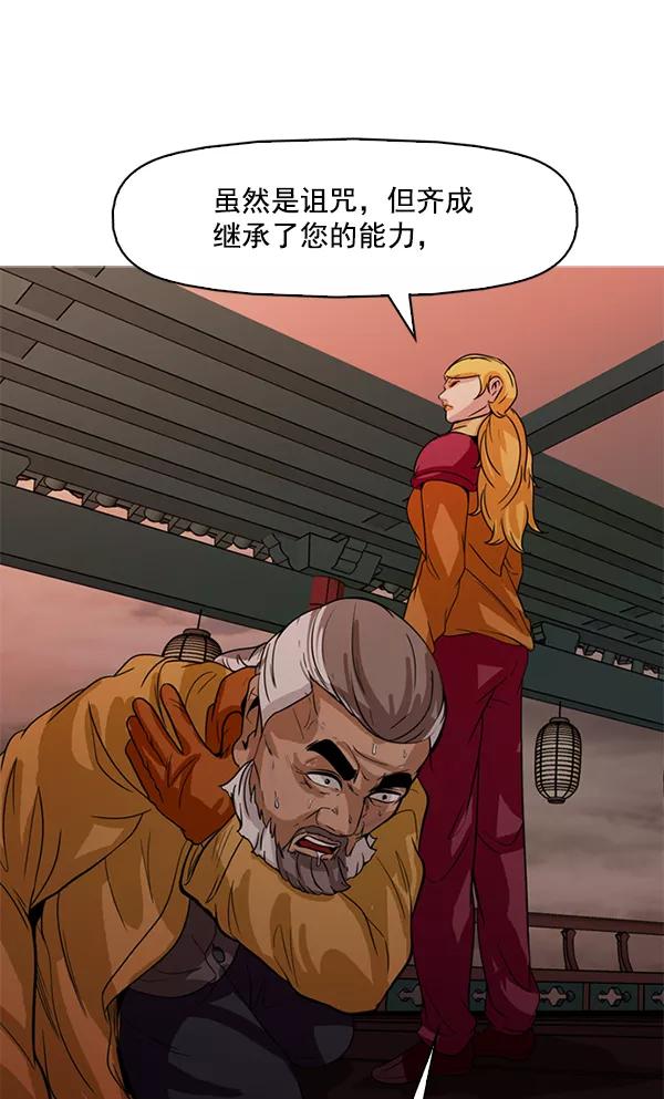 《人脉相册》第119话 第52页