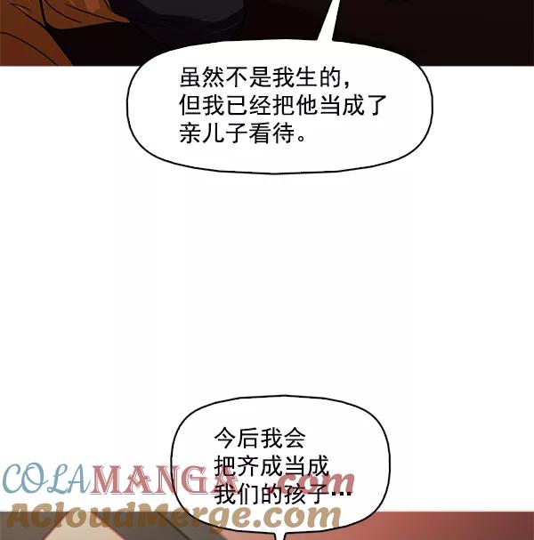 《人脉相册》第119话 第53页