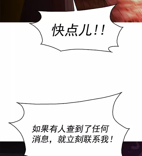 《人脉相册》第119话 第58页