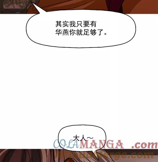 《人脉相册》第119话 第37页