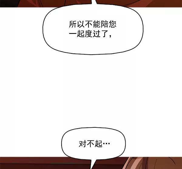 《人脉相册》第119话 第48页