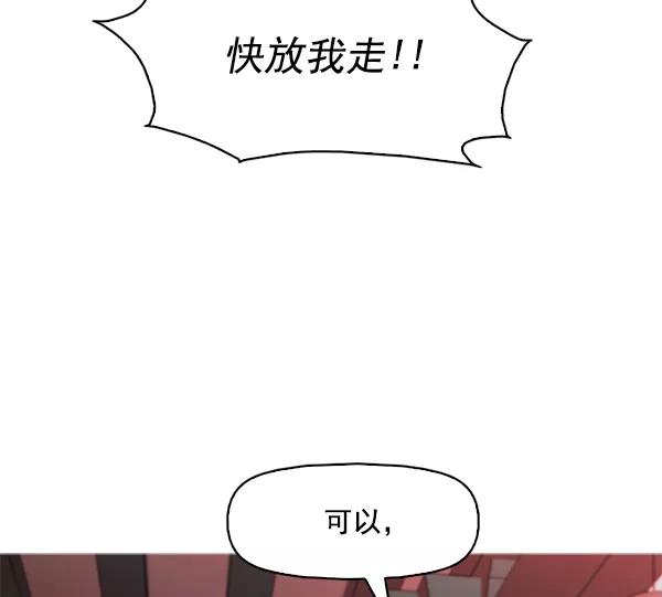 《人脉相册》第119话 第10页