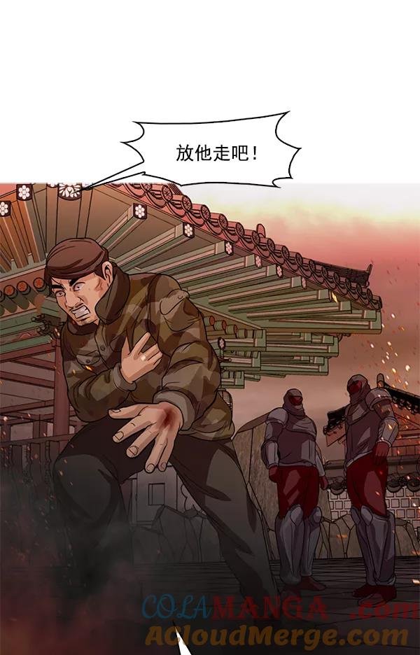 《人脉相册》第119话 第13页