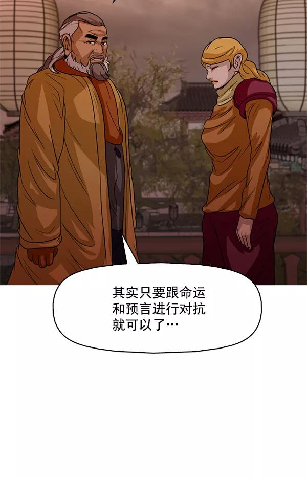 《人脉相册》第119话 第34页