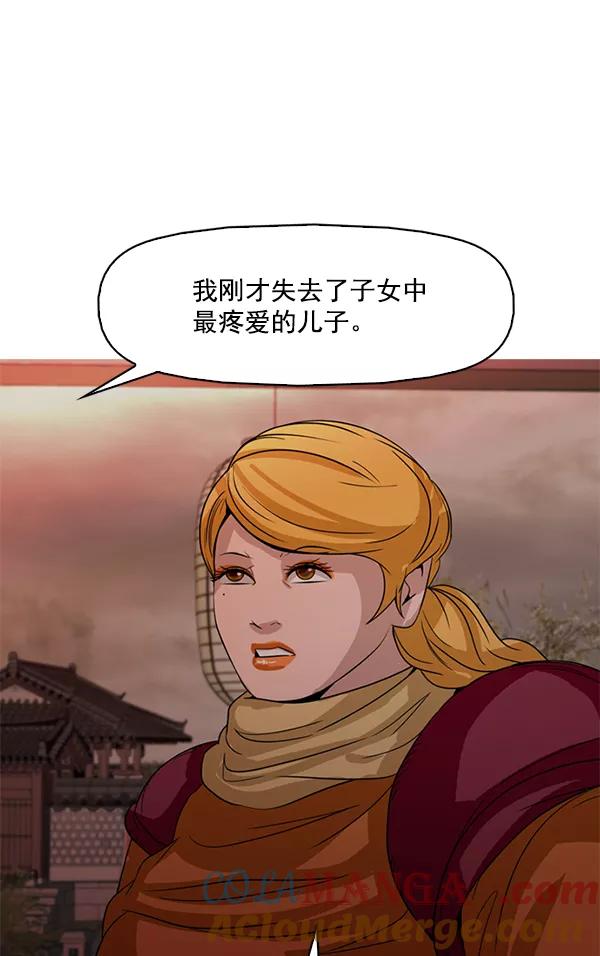 《人脉相册》第119话 第29页