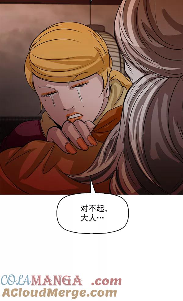 《人脉相册》第119话 第49页