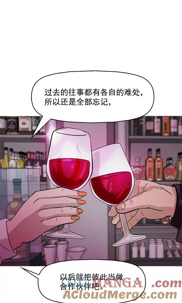 《人脉相册》第120话 第25页