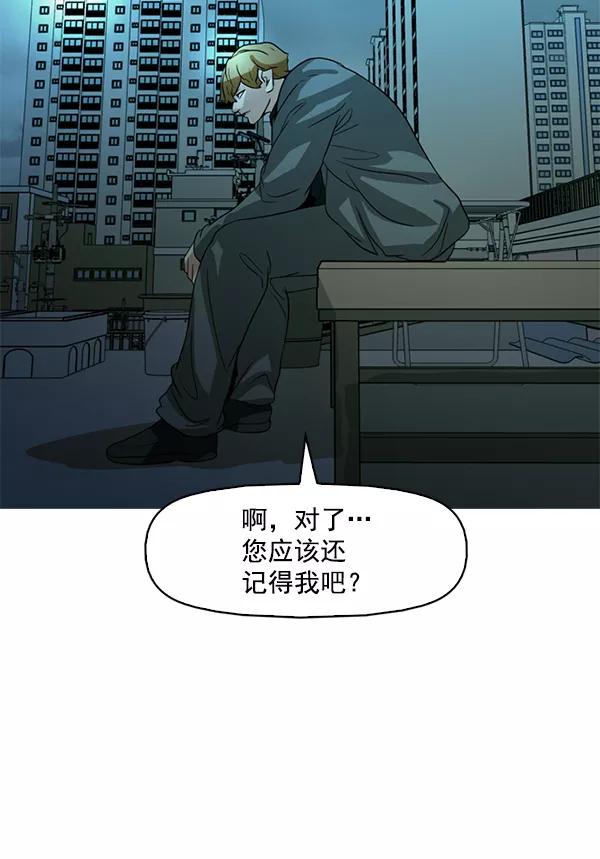 《人脉相册》第120话 第88页