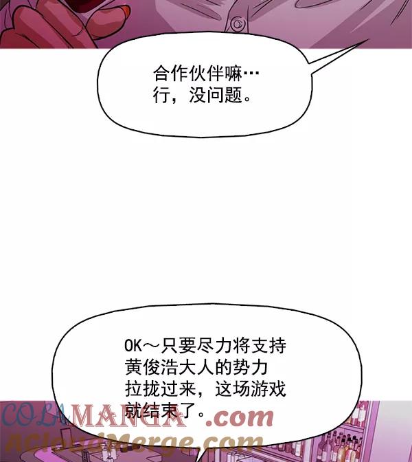 《人脉相册》第120话 第33页