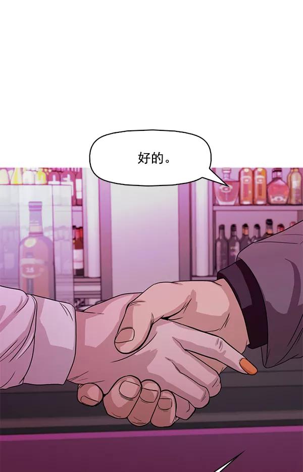 《人脉相册》第120话 第40页