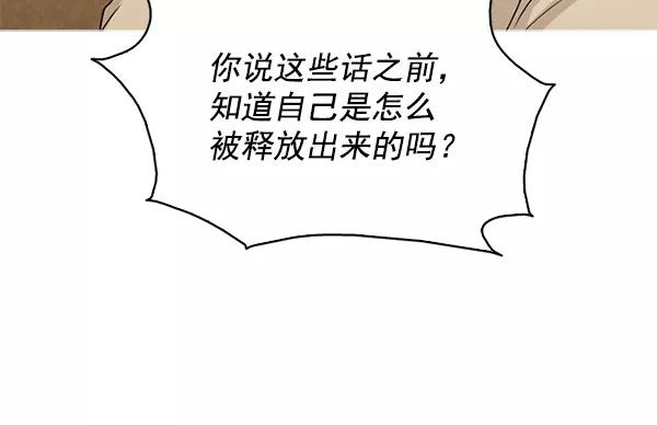 《人脉相册》第120话 第70页