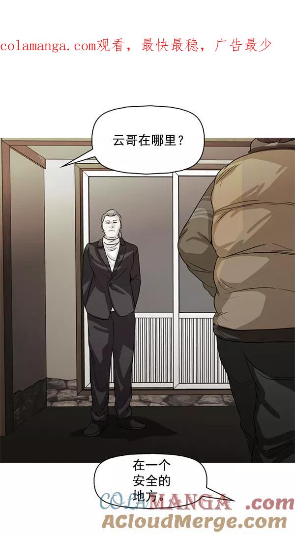 《人脉相册》第120话 第1页