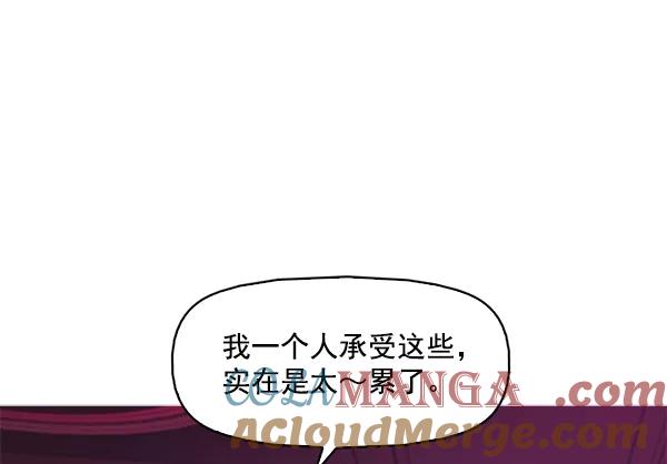 《人脉相册》第120话 第29页
