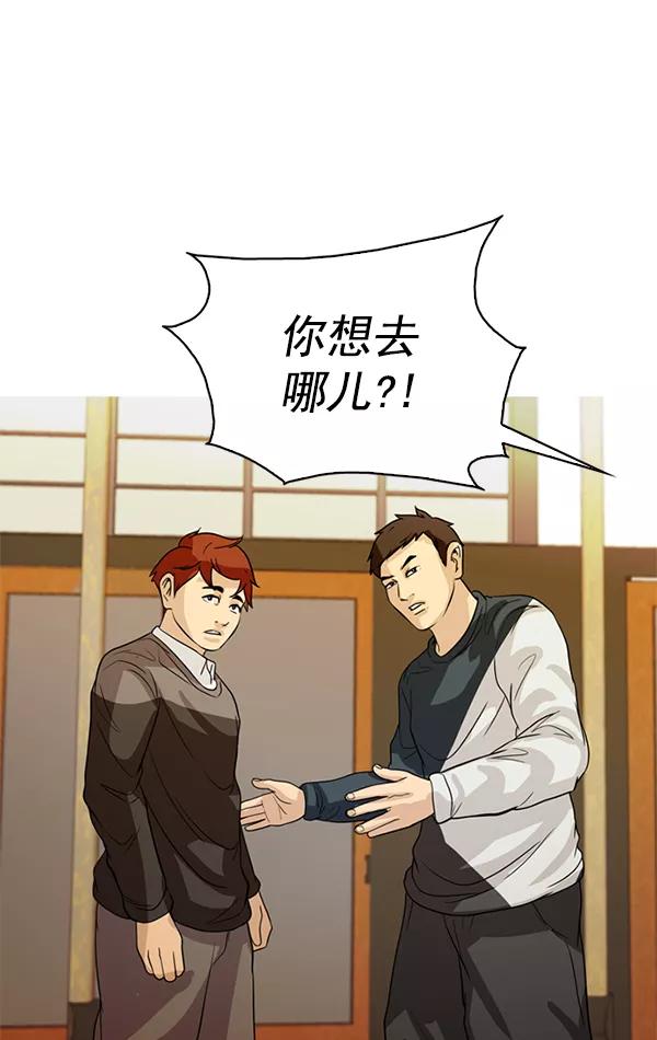 《人脉相册》第120话 第60页