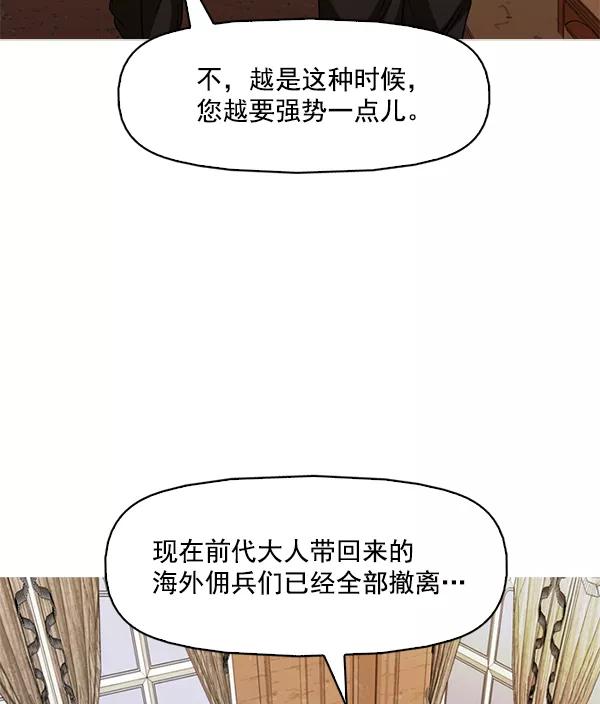 《人脉相册》第120话 第10页