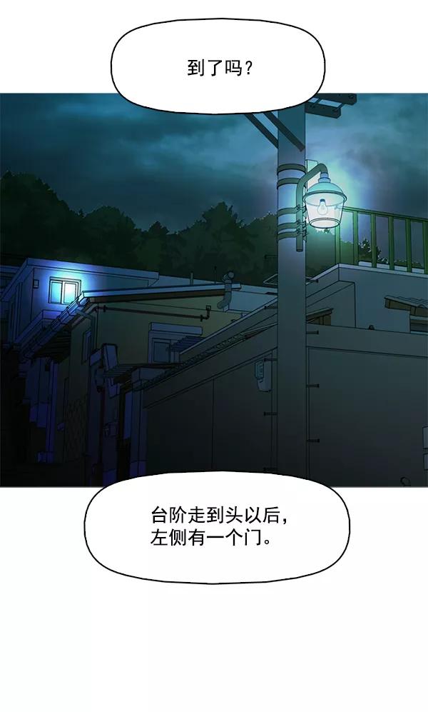 《人脉相册》第120话 第82页