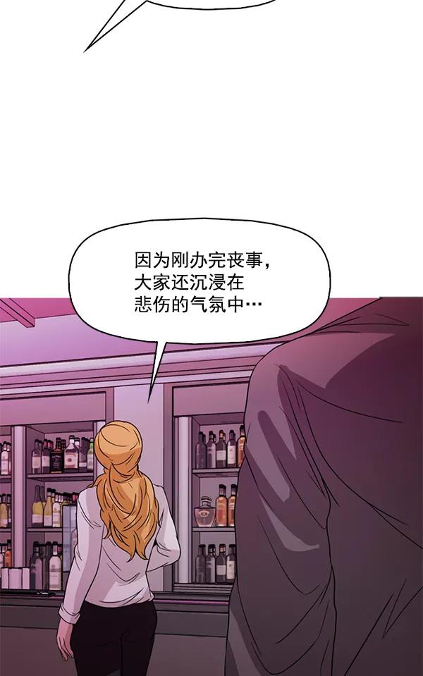 《人脉相册》第120话 第22页
