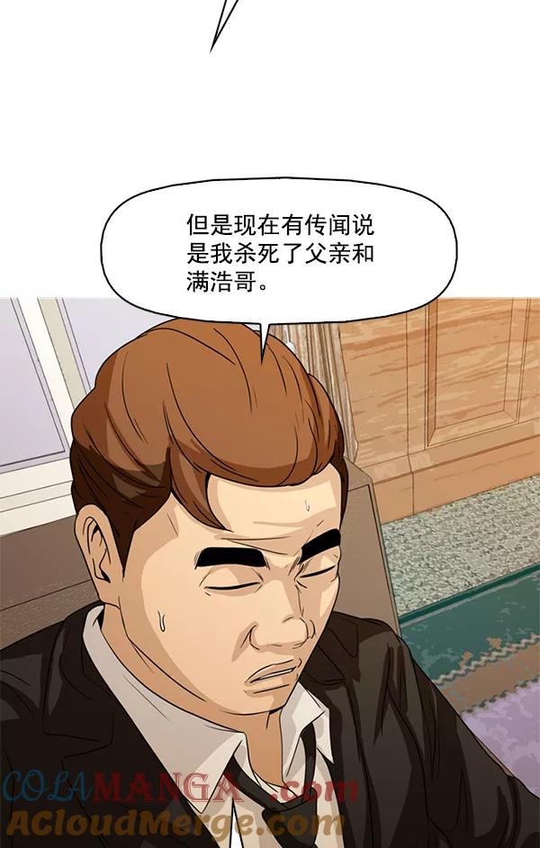 《人脉相册》第120话 第13页