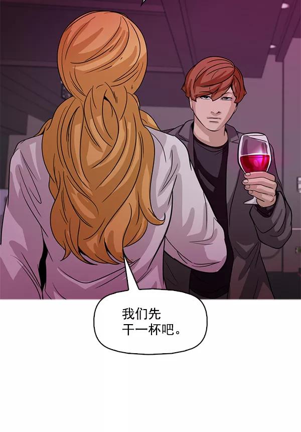 《人脉相册》第120话 第30页