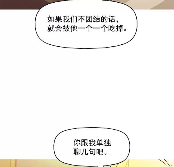 《人脉相册》第120话 第79页