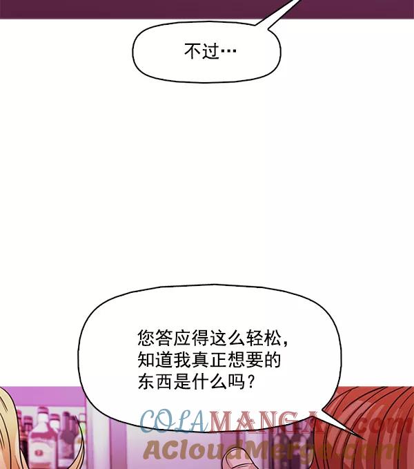《人脉相册》第120话 第41页