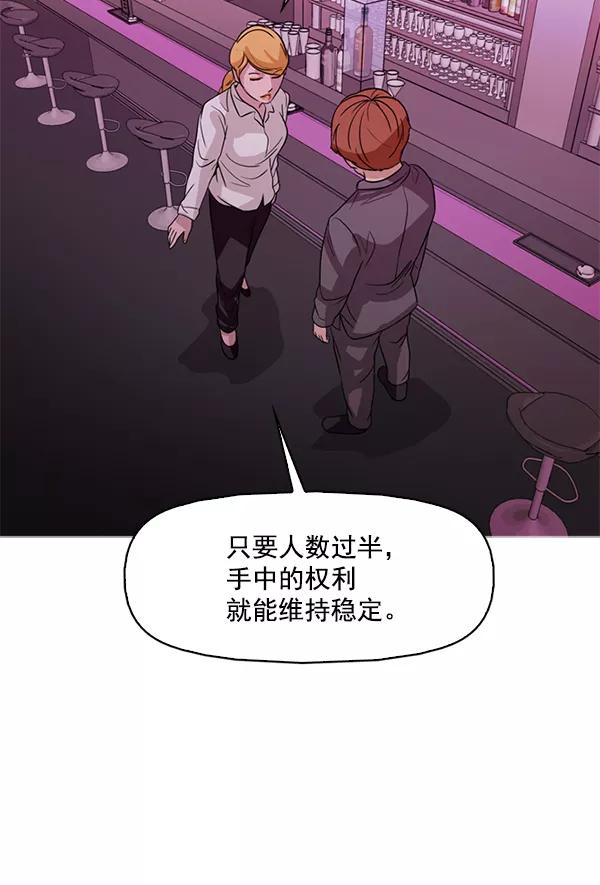 《人脉相册》第120话 第34页