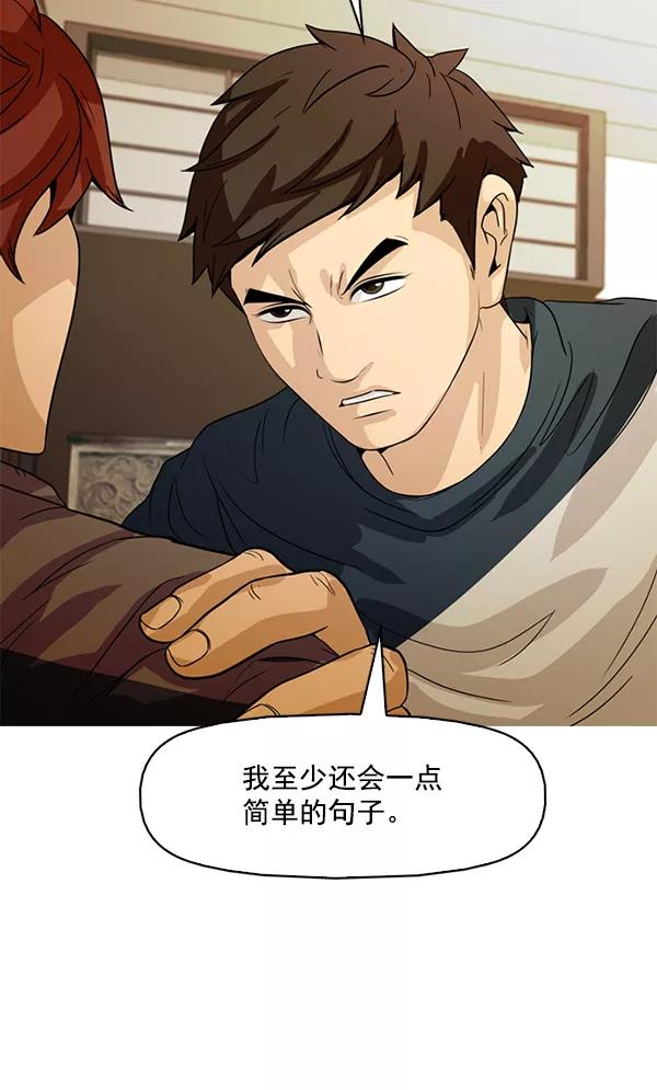 《人脉相册》第120话 第58页