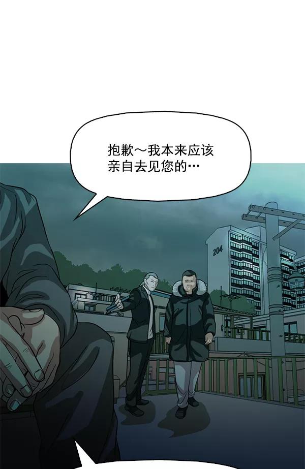 《人脉相册》第120话 第86页