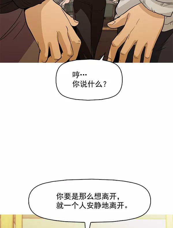 《人脉相册》第120话 第62页