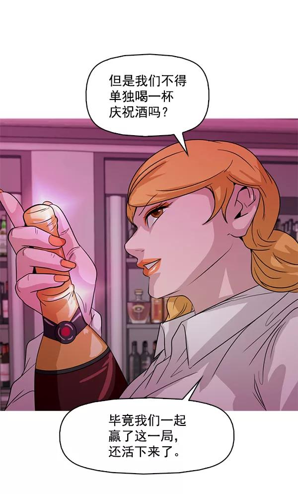《人脉相册》第120话 第24页