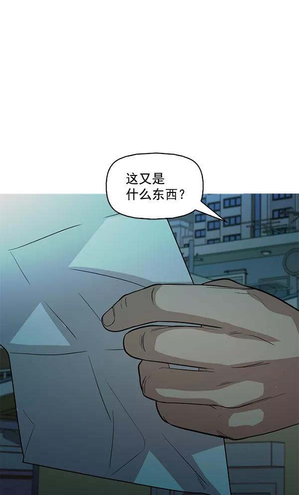 《人脉相册》第120话 第94页