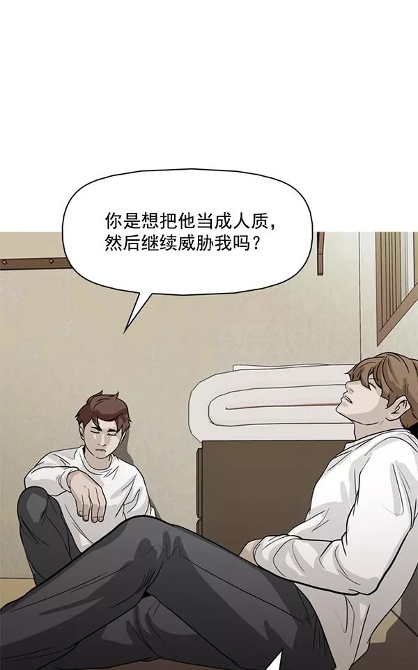 《人脉相册》第120话 第2页