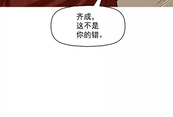 《人脉相册》第120话 第54页