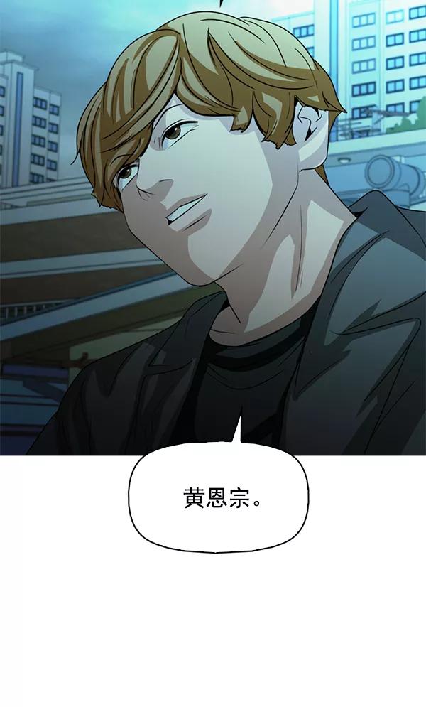 《人脉相册》第120话 第99页
