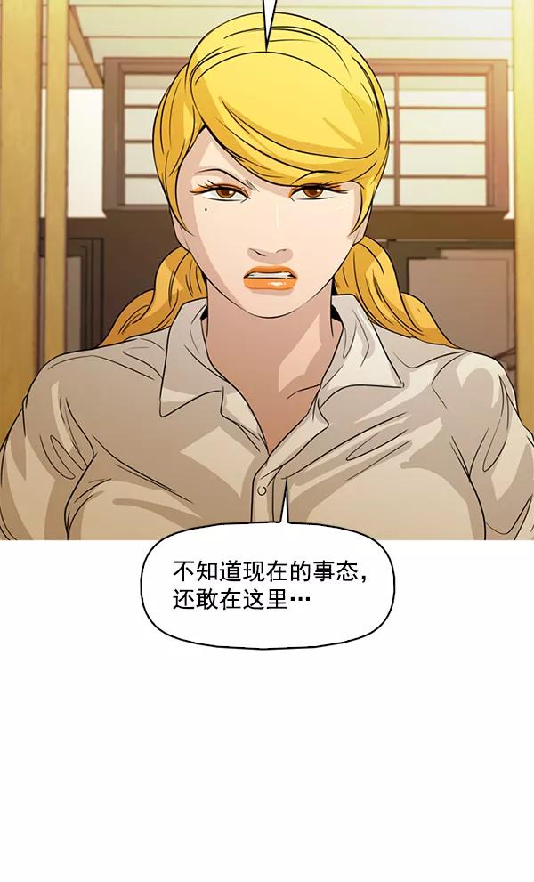 《人脉相册》第120话 第63页