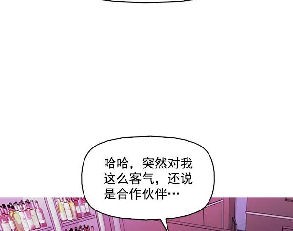 《人脉相册》第120话 第26页