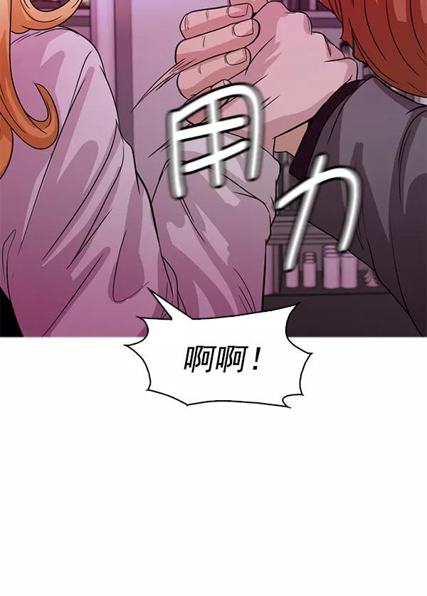 《人脉相册》第120话 第42页