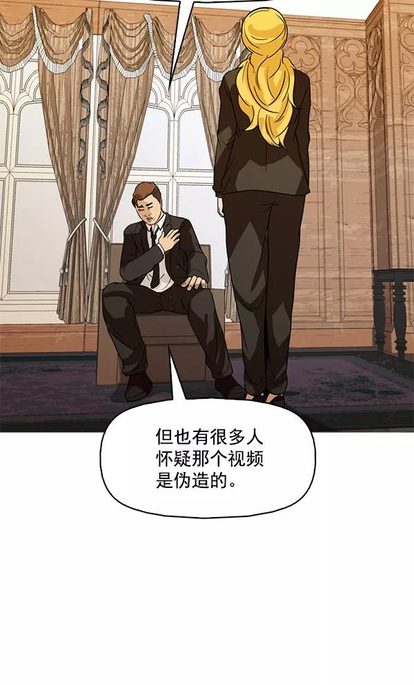 《人脉相册》第120话 第15页