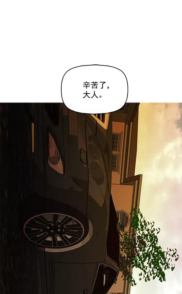 《人脉相册》第120话 第7页
