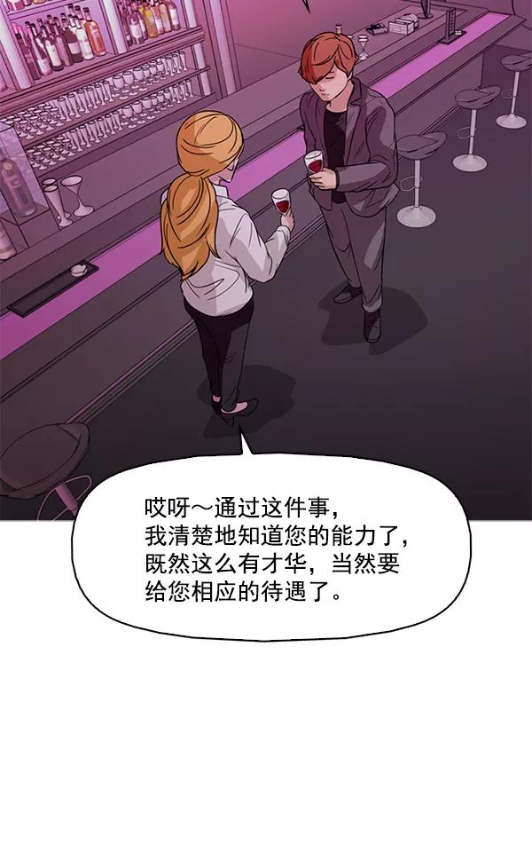 《人脉相册》第120话 第27页