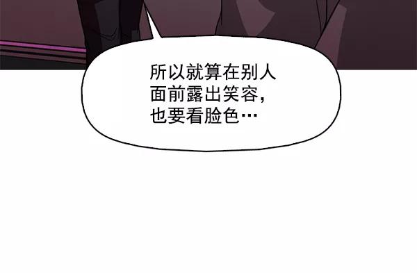 《人脉相册》第120话 第23页