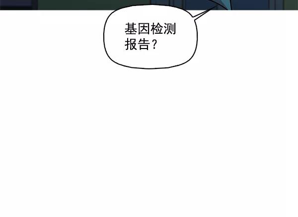 《人脉相册》第120话 第95页