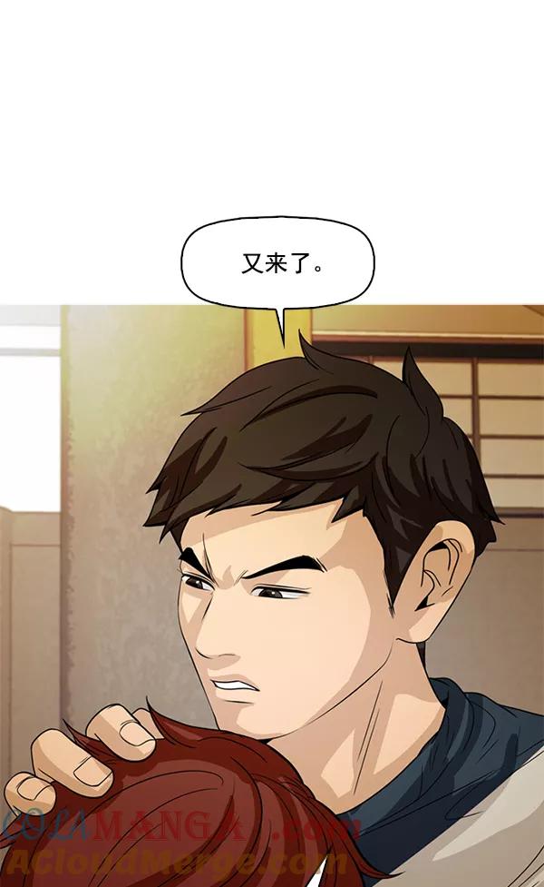 《人脉相册》第120话 第53页