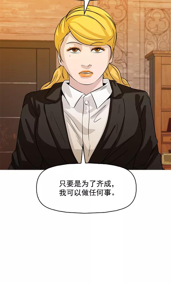 《人脉相册》第120话 第19页