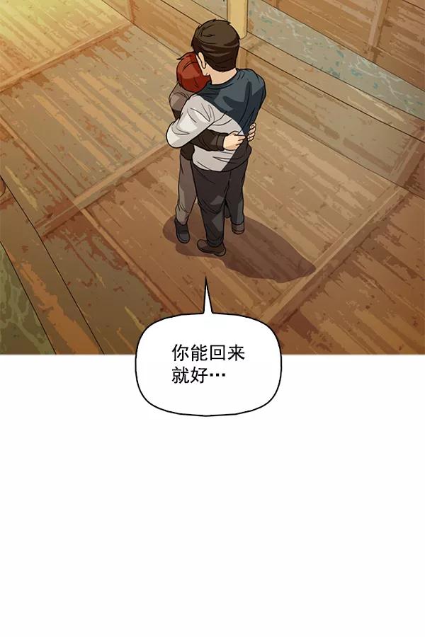 《人脉相册》第120话 第51页