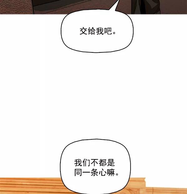 《人脉相册》第120话 第18页