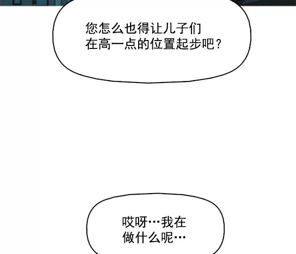 《人脉相册》第121话 第19页