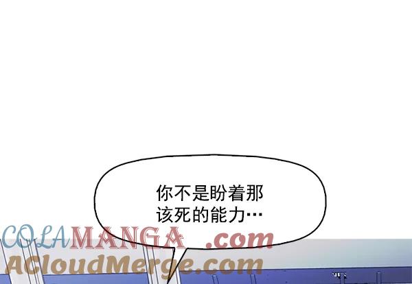 《人脉相册》第121话 第97页